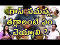 అల్సర్ కారణాలు | Causes Of Gastric Ulcers | NSAID Induced Ulcers Stomach Sore Homeopathy Treatment