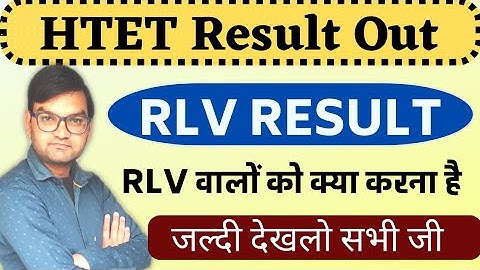 HTET Result Out || Site Working Now || RLV Result वालों को क्या करना है - why RLV Result Showing