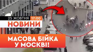 ⭕ НОВИНИ: ДЕБОШ У МОСКВІ! Міграти з лопатами, трубами та дорожніми знаками ВЛАШТУВАЛИ БІЙКУ!