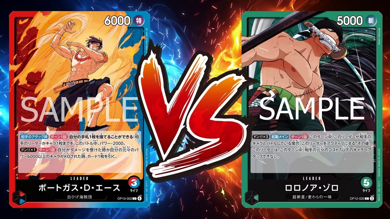 【ワンピカード対戦動画】赤青エース(ルル選手)VS緑ゾロ(ぴたかげ選手)【受け継がれる意志/天竜杯】
