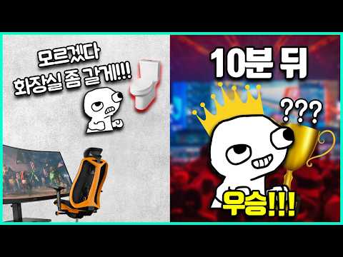 일부러 게임을 안했는데 그것 때문에 대회에서 우승한 유저 사건들 ㅋㅋㅋ