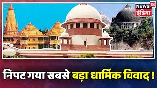 हो गया देश के सबसे बड़े धार्मिक विवाद का अंत ! देखिये सबसे बड़े पैनल के साथ परिचर्चा |
