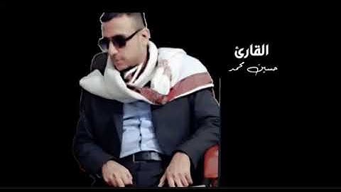 ‏من سورة آل عمران القارئ حسين محمد شلال جامع فخرية البيرماني ١٧ ١١ ٢٠١٩