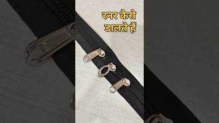 Runner kaise dalte hain / Runner dalne Ka Tarika #runningtips #runner