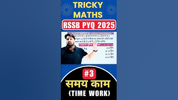 Time and Work Tricks for RRB, Railway & SSC Exams | Fast Calculation | Basic to Advance Concepts |