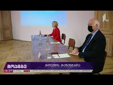 პროექტის პრეზენტაცია