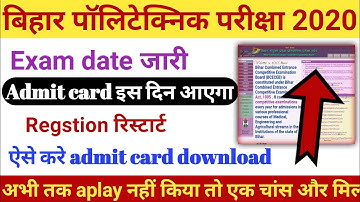 Bihar Polytechnic Exam Date 2020 | Bihar Polytechnic Admit Card Download Date DCECE Polytechnic Exam