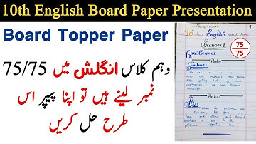 English Paper Presentation Class 10 - 10th Class Board Topper English Paper 75/75 Marks