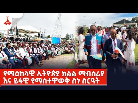 ቪዲዮ: ቮልጋ ክልል፡ ህዝብ እና ኢኮኖሚ