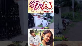 Heart Beat Telugu Short Film Part 24