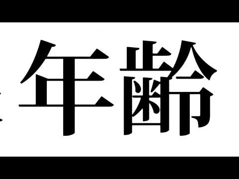 【文字pv】妄想感傷代償連盟