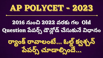How to Download Polycet Previous Exam Papers | Polycet Old Question Papers | Polycet IMP Bits |