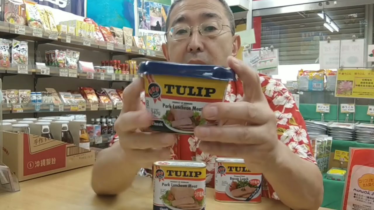 チューリップ ポーク ランチョンミート 3種類の違い 沖縄物産 真南風