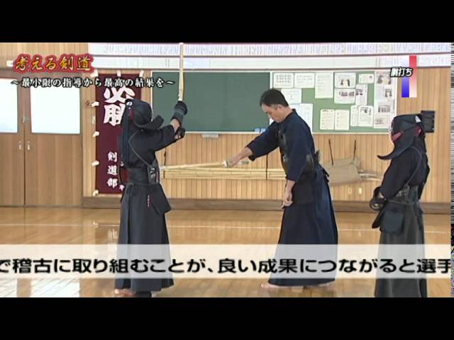 剣道】考える剣道 ～最小限の指導から最高の結果を～ Disc2 DVD