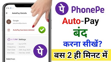 How to remove autopay in phonepe | Phonepe Autopay Kaise Band Kare | Stop Auto Debit Permanently