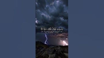 إِنَّ يَوْمَ الْفَصْلِ كَانَ مِيقَانًا ).سورة النبأ: 17] للشيخ ياسر الدوسري #قرآن