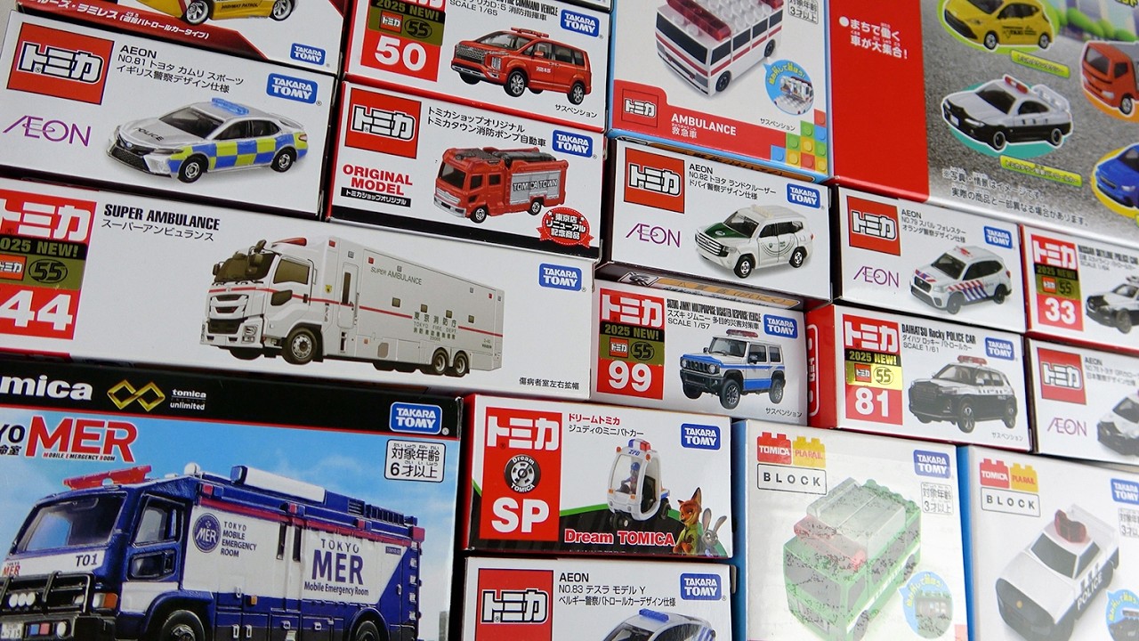 Unboxing Various Emergency Vehicle Tomica Released in 2025