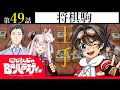 にじさんじの人気動画 YouTube急上昇ランキング (カテゴリ:映画とアニメ)