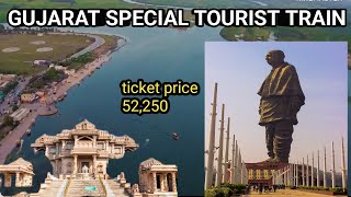 Tourist Train For Gujarat Ac Deluxe Train Tour Journey For All Beautiful Places In Gujrat
