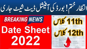 Board Exam 2022 Date Sheet 12th Class || Date Sheet 11th Class 2022 || Exam 2022 Date Sheet