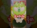 Ep.9 ภารกิจตามล่าหมาผัก #รีวิวของเล่น #52toys #unboxing #toys #arttoy #blindbox #กล่องสุ่ม#cutedog