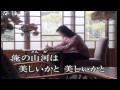 山河/五木ひろし   PaPa(28)【高音質】