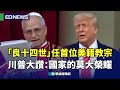 新教宗的選出