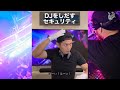 [本編]DJをしだすセキュリティ