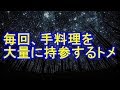 【修羅場】いつも重い手料理を私が持っていた→だが！先日、紙袋が破れて汁が服に付く→トメにDQN返しした結果【修羅場クラブ】