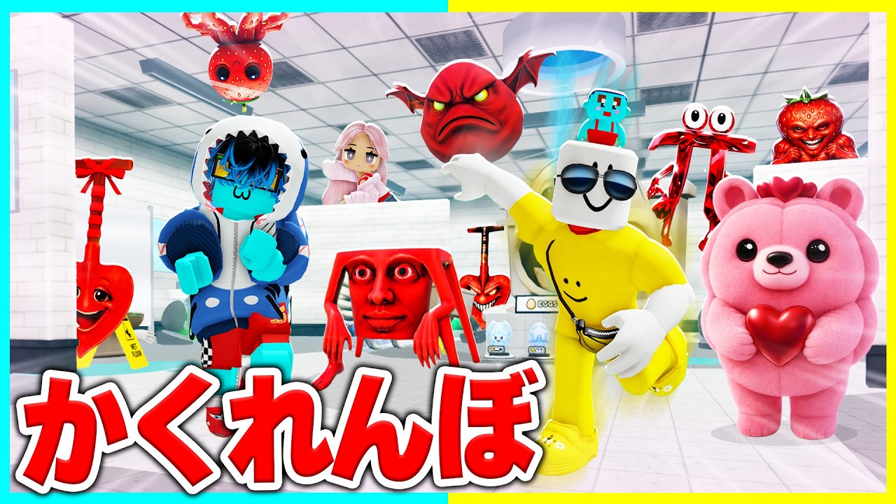 男子vs女子で『赤色のキャラ』ガチかくれんぼ対決🔥【前編】【ロブロックス / ROBLOX】