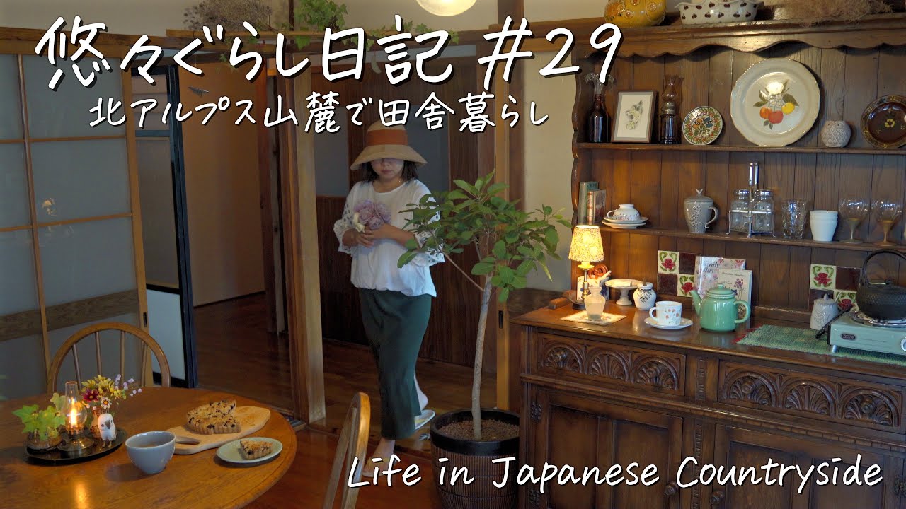 Японская провинция #29 | Переход от лета к осени