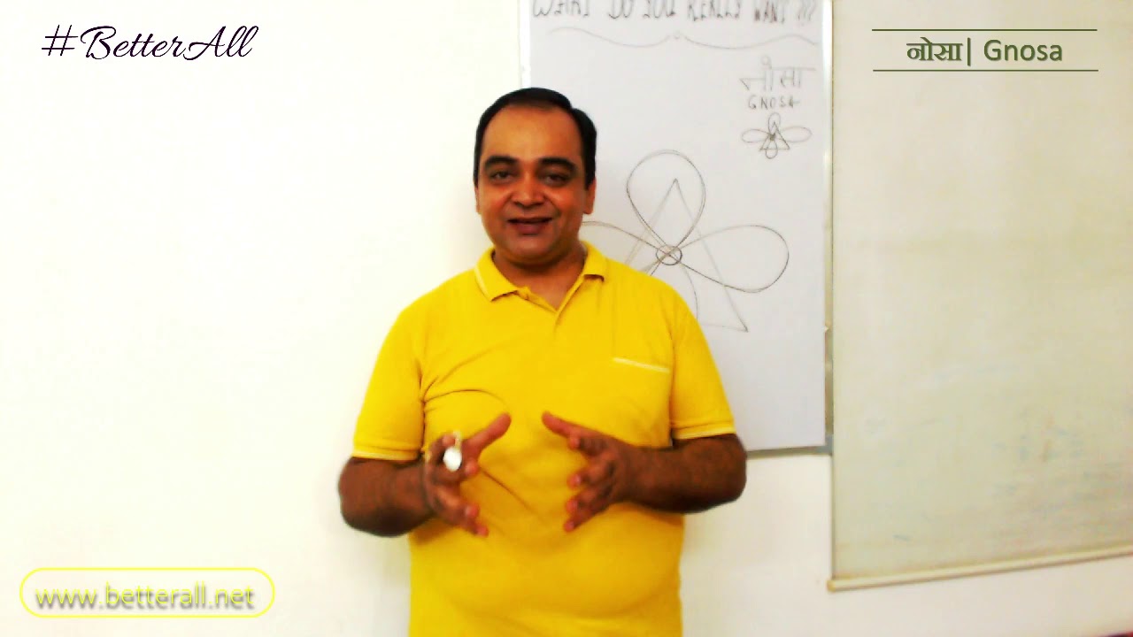 नोसा  करुणा रेकी सिंबल | Gnosa Karuna Reiki Symbol