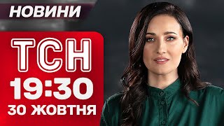 видео: ТСН 19:30 новости 30 октября. ПОСЫЛКА взорвалась НА ПОЧТЕ! ПОСЛЕДСТВИЯ АТАКИ! ТЦК под «ПРИЦЕЛОМ» картинка: ТСН 19:30 новости 30 октября. ПОСЫЛКА взорвалась НА ПОЧТЕ! ПОСЛЕДСТВИЯ АТАКИ! ТЦК под «ПРИЦЕЛОМ»