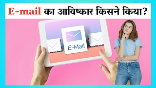 Email Ka Invention Kisne Kiyafactspace 