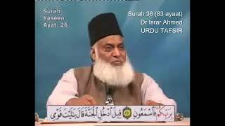 Surah 36 Ayat 26 & 27 Surah Ya Sin Dr Israr Ahmed Urdu