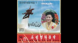 장이은애 [Jang Un-Ae] - 마음의 꽃 [Flowers In My Heart] (~1994)