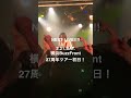 LUNKHEAD「ENTRANCE」ー不安なんてなくなりゃしねえよー