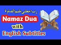 Namaz Dua | Rabbi jalni in English | Rabbi jalni muqeemas salati | Dua Masura full