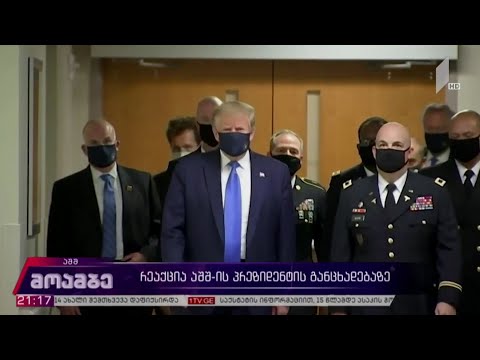 თეთრი სახლის ლიდერის განცხადება ცხარე დისკუსიის საგანი ხდება