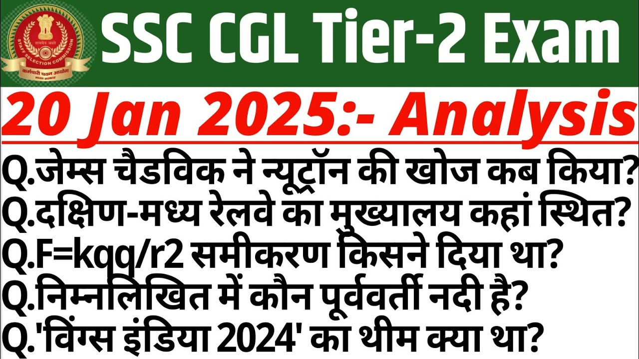 SSC CGL Tier 2 Exam Analysis 2024 | SSC CGL Mains 20 January 2025 ...