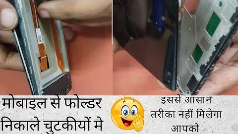 फ्रेम से फोल्डर निकालने का सबसे आसान तरीका 👍🏼👍🏼👍🏼👍🏼👍🏼