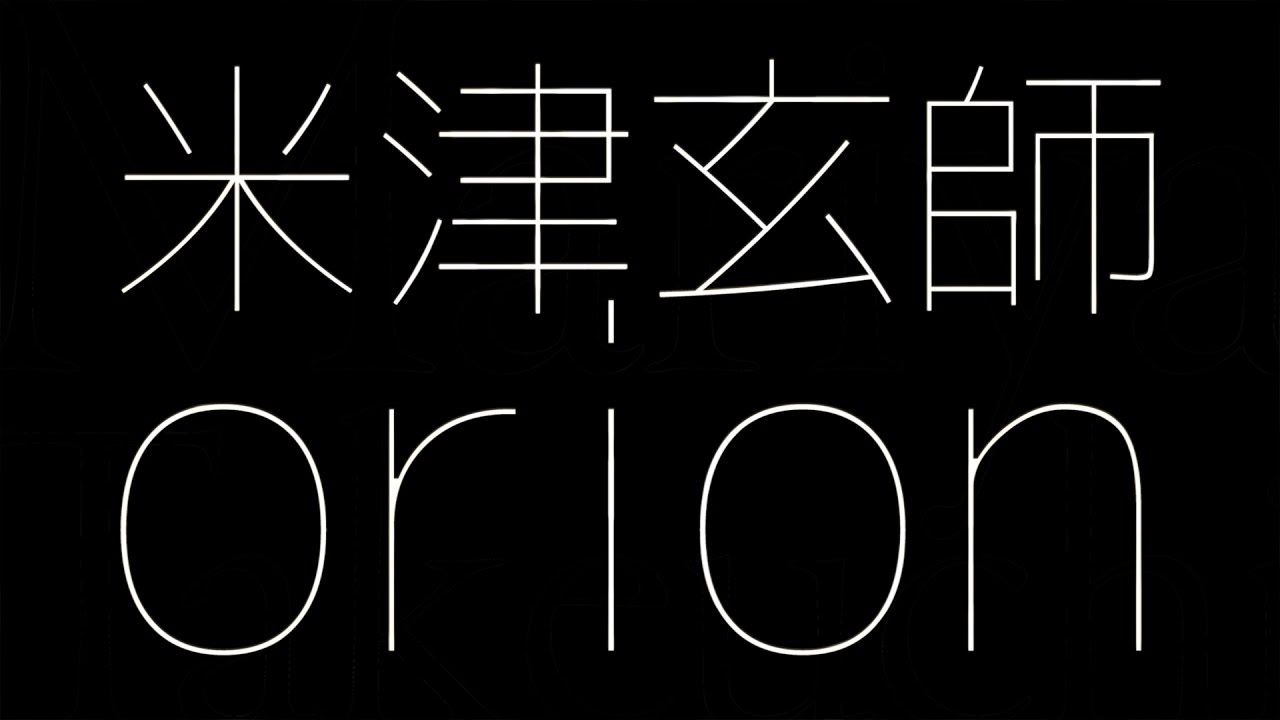 米津玄師 Orion Tvアニメ 3月のライオン エンディングテーマ Youtube