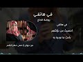 في هاتفي روضة الحاج 