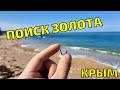 ПЛЯЖ ПРОДОЛЖАЕТ ПРИНОСИТЬ ЗОЛОТО! ПОИСК ЗОЛОТА С МЕТАЛЛОИСКАТЕЛЕМ Xp Deus. ПЛЯЖНЫЙ КОП 2023