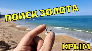 ПЛЯЖ ПРОДОЛЖАЕТ ПРИНОСИТЬ ЗОЛОТО! ПОИСК ЗОЛОТА С МЕТАЛЛОИСКАТЕЛЕМ Xp Deus. ПЛЯЖНЫЙ КОП 2023