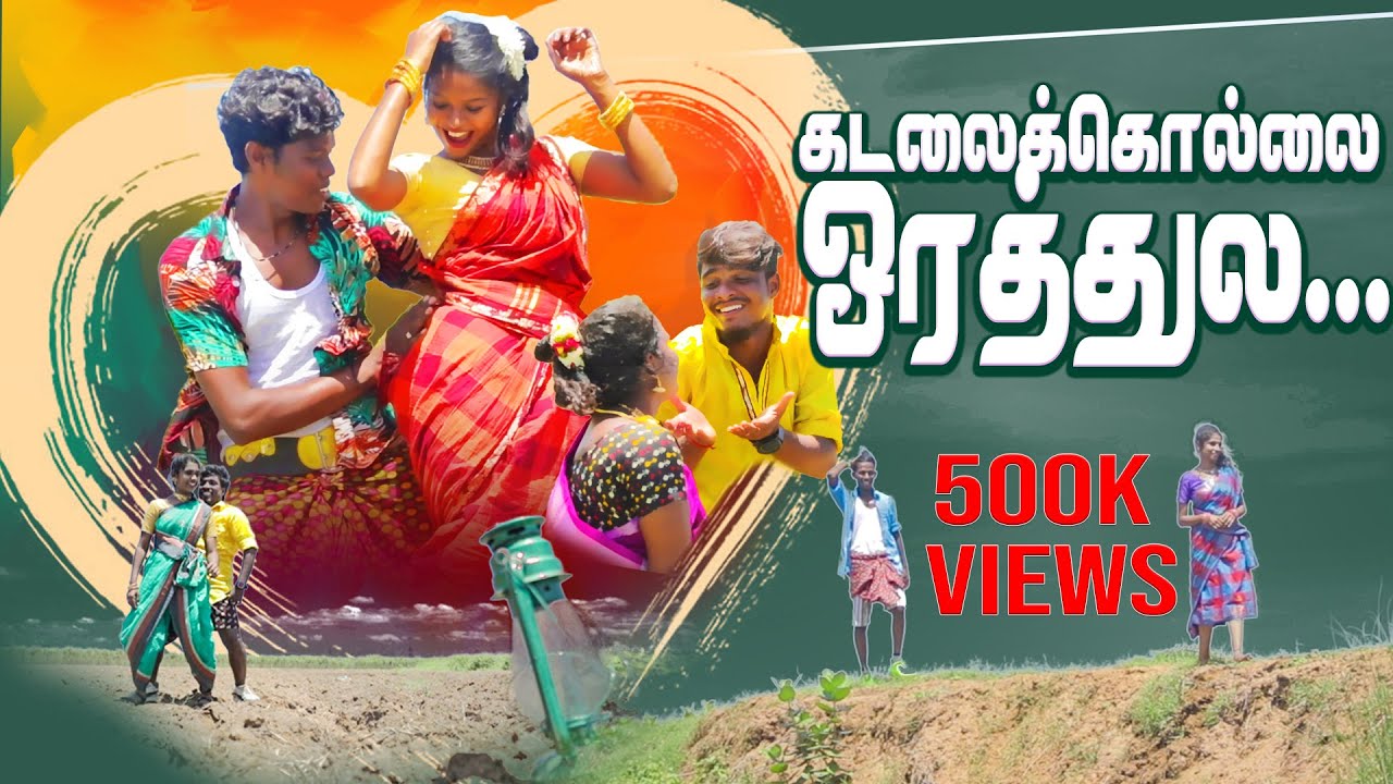 Kadalai Kolla Orathula       Album Cover Song  Veeranadai  palamarneri