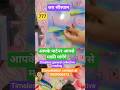 आपके पार्टनर आपसे माफ़ी मांगेंगे💞🎉#trending#viral#viralshorts#shortvideo#shortsfeed#short#viralvideo