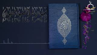 سورة المؤمنون بصوت القارئ حمزة الفار تلاوة لا توصف ♥