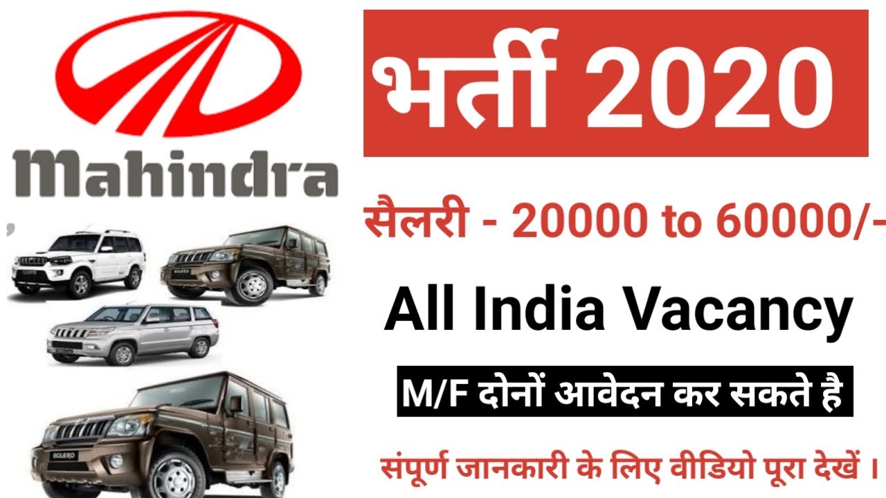 #Mahindra