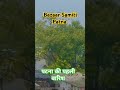 पटना की पहली बारिश, गर्मी से राहत भरी #song #music #youtube #love #reels #live #youtubeshorts #life